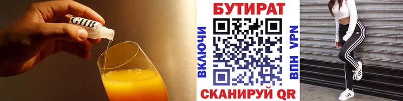 наркотики  это наркотические препараты  Бутират бутик  Каргополь 