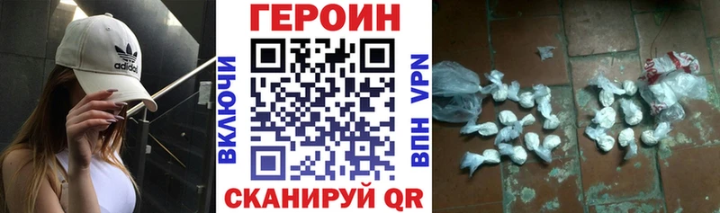 Героин Heroin Каргополь