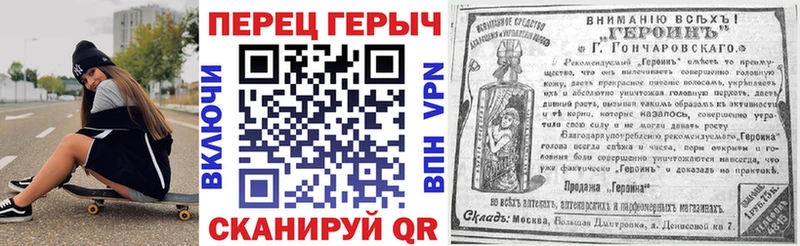 Героин Heroin Каргополь