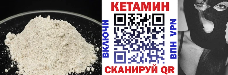 Кетамин VHQ  Каргополь 