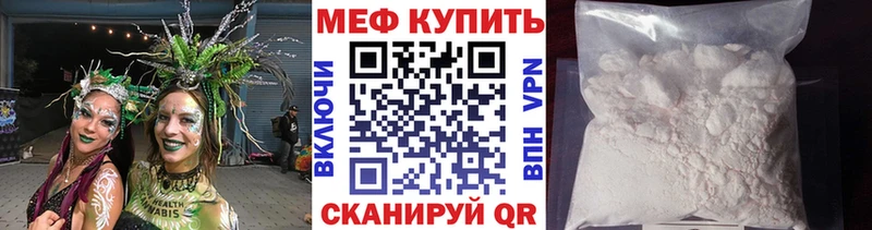 купить   Каргополь  Меф VHQ 
